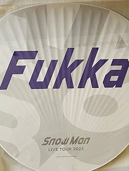  Man - トレーナー&amp;うちわ（スノラボ） Snow Man LIVE TOUR 2022 Labo. トレーナー [未開封] : 推しトク